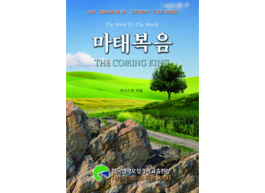 마태복음