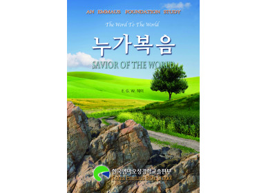 누가복음