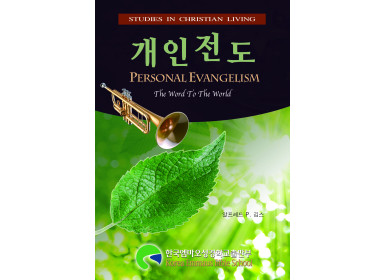 개인전도