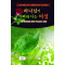 하나님이 기뻐하시는 여성